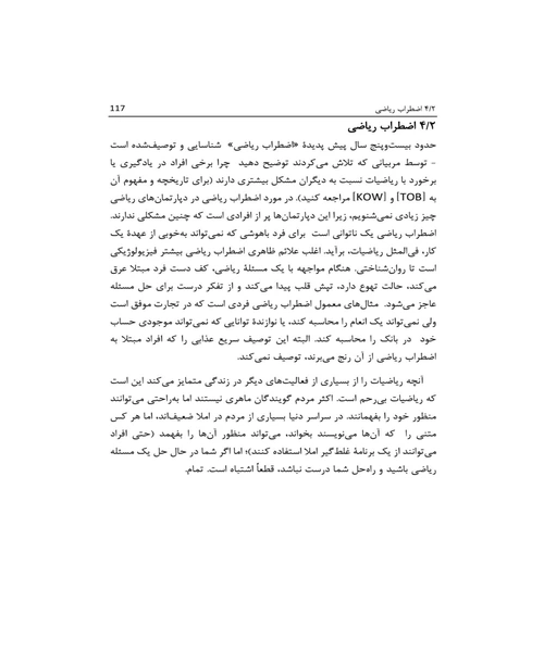 بلوغ ریاضی - نمونه چهارم - جزیره کتاب های الکترونیکی